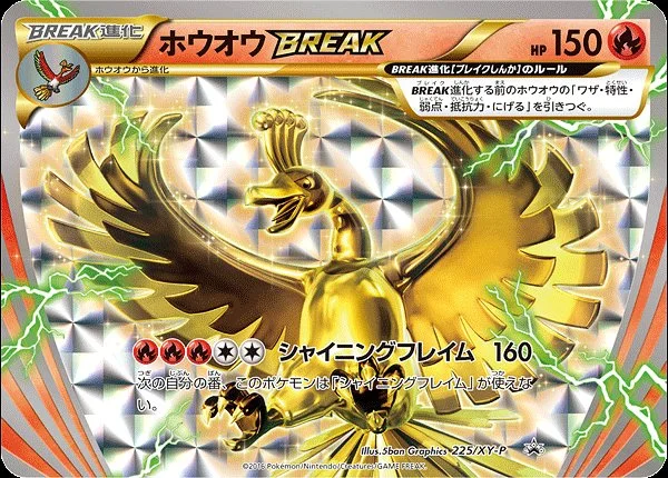 Ho-Oh Break #225