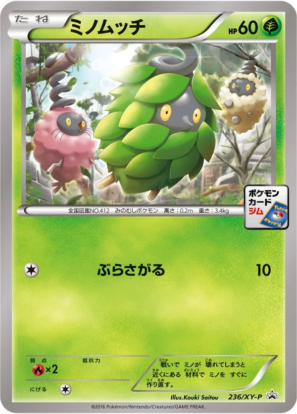 Burmy #236