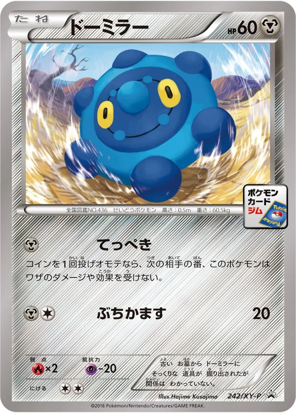 Bronzor #242