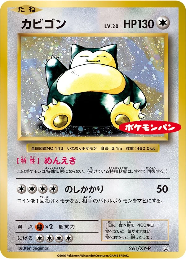 Snorlax #261