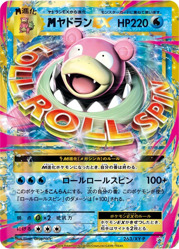 Mega Slowbro EX #263