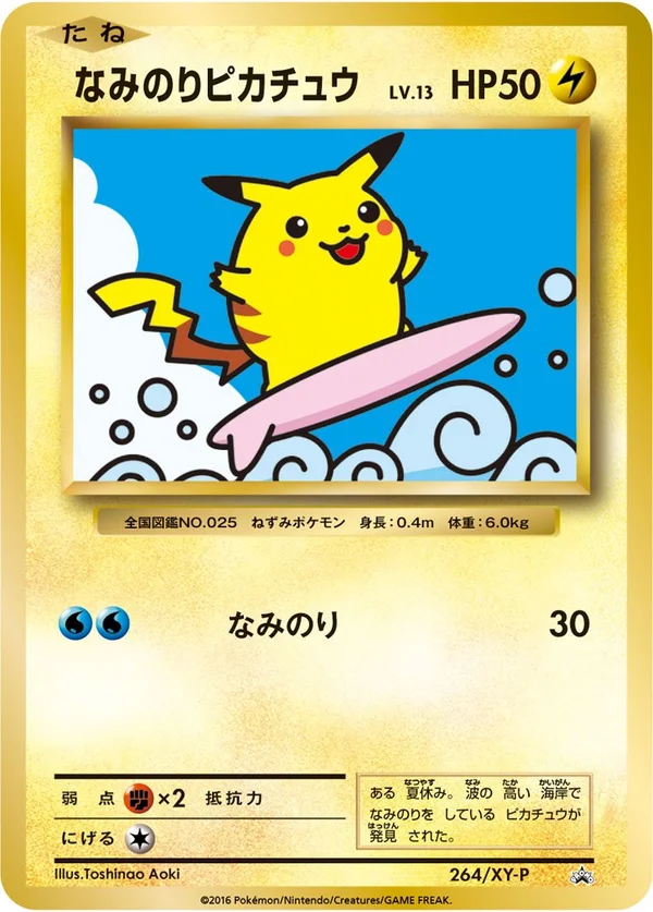 Surfing Pikachu #264