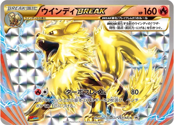 Arcanine Break #267