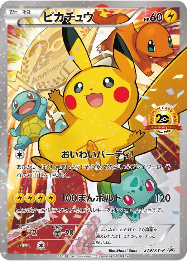 Pikachu #279
