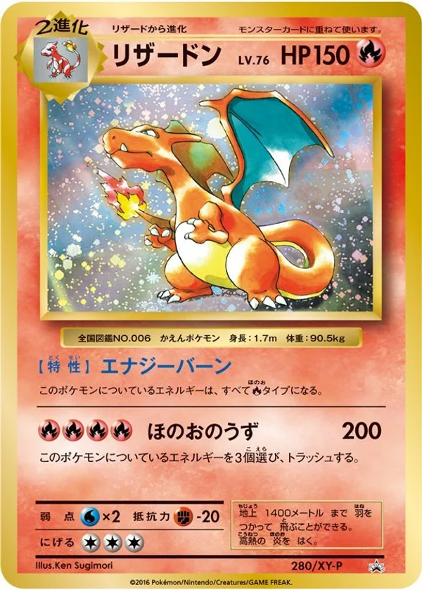 Charizard #280