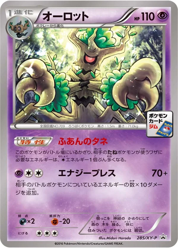 Trevenant #285