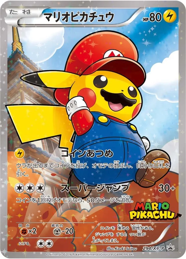 Mario Pikachu #294