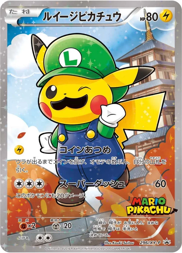 Luigi Pikachu #296