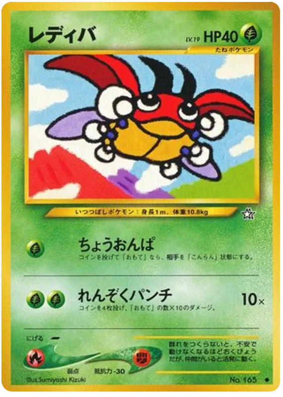 レディバ #3/96