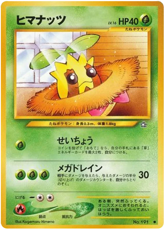 サンカーン #6/96