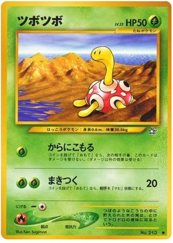 シャックル #7/96