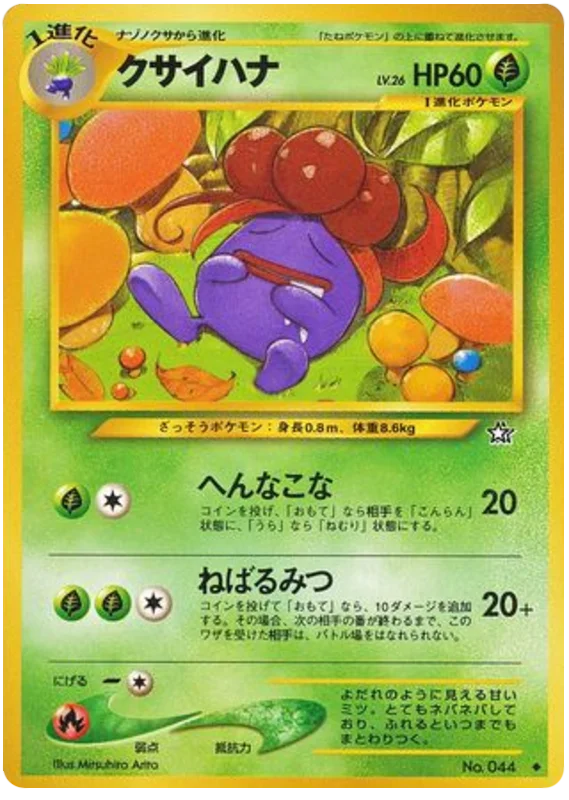 暗闇 #8/96