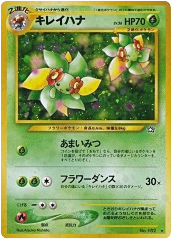 Bellossom #15/96