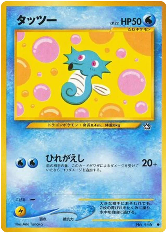 馬 #23/96