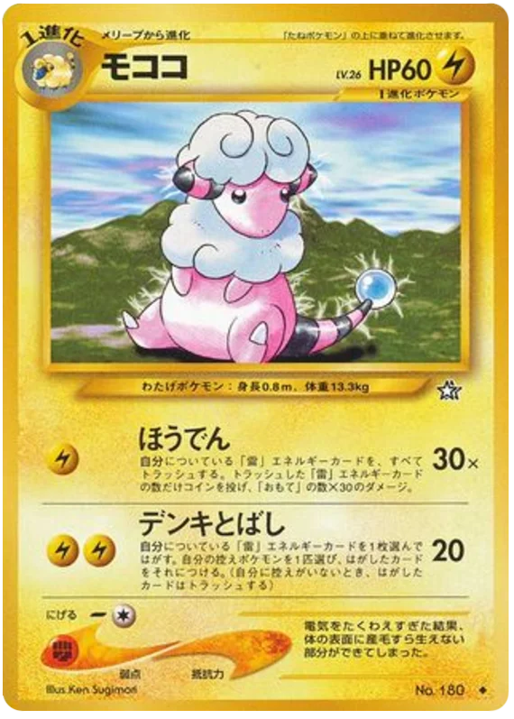 フラフィー #41/96