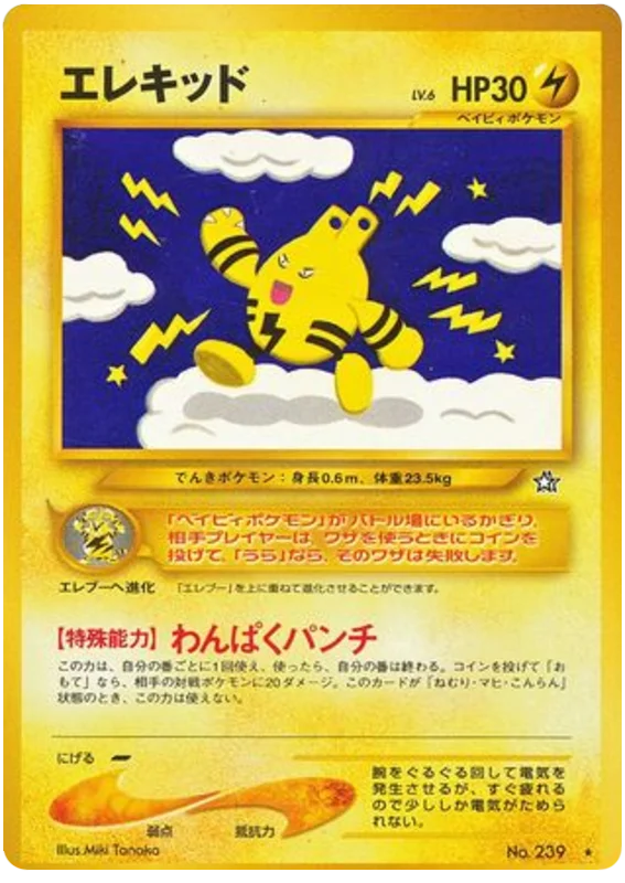 Elekid #44/96