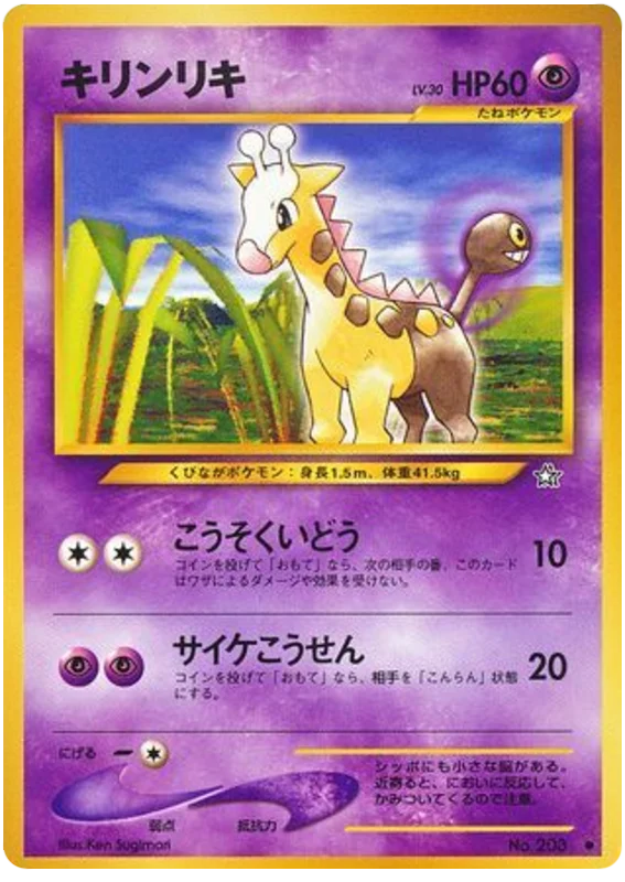 Girafarig #47/96