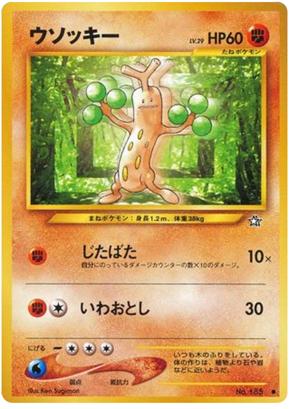 sudowoodo #51/96
