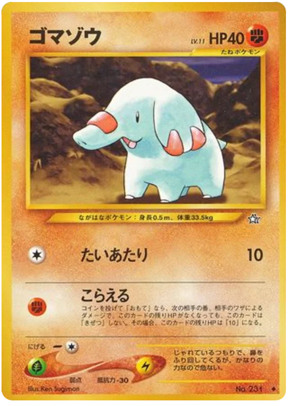 ファンピー #53/96