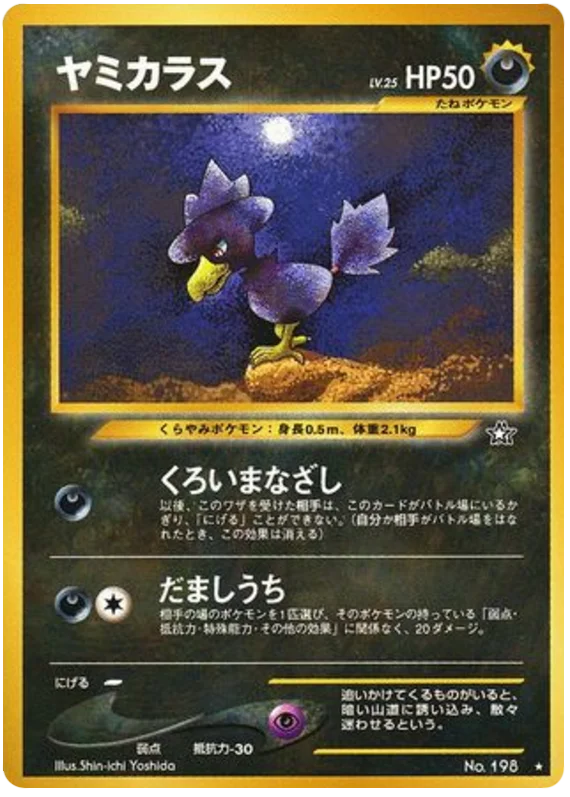 マークロウ #55/96