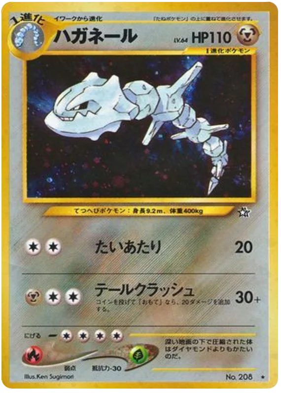 Steelix #57/96
