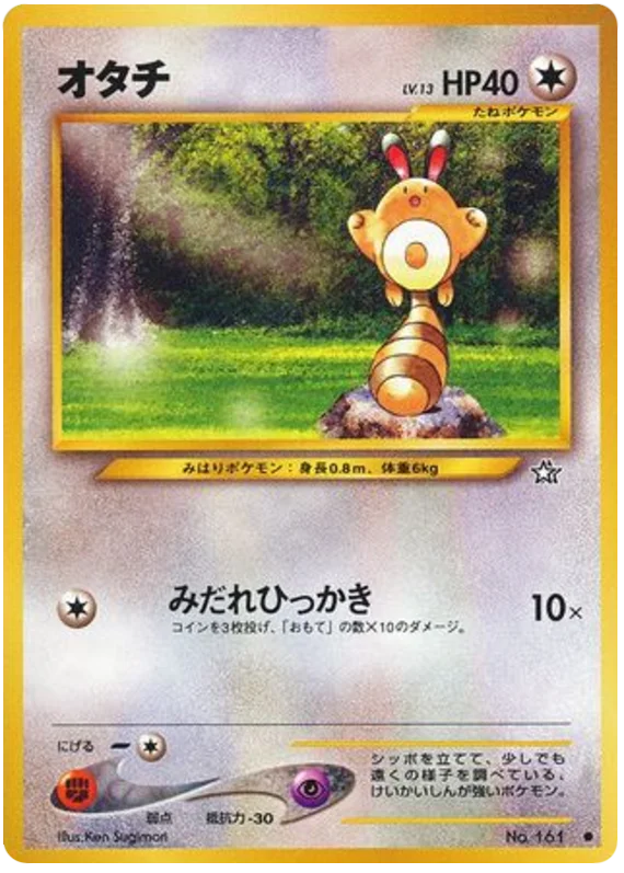 セントレット #59/96