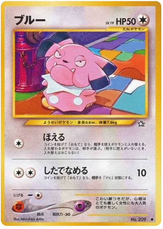 Snubbull #61/96