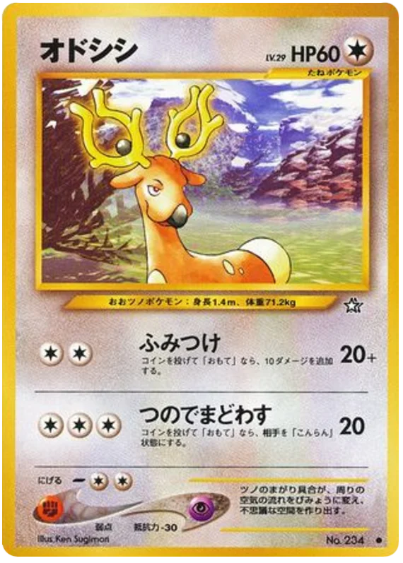 スタントラー #62/96