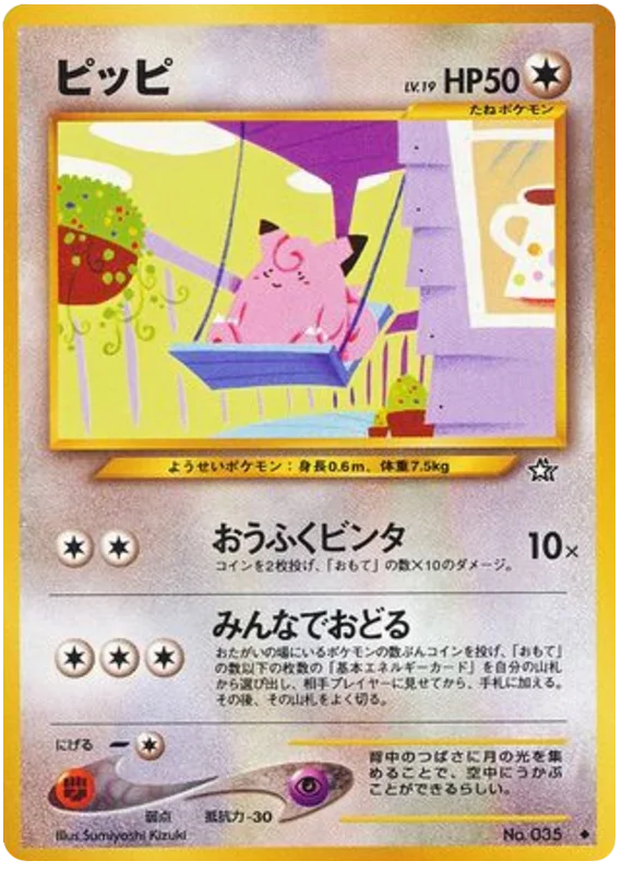 クリーフ #63/96