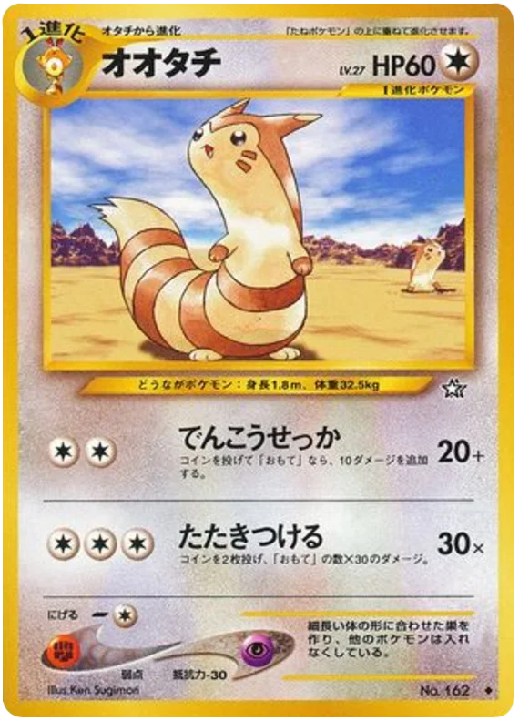 Furret #64/96