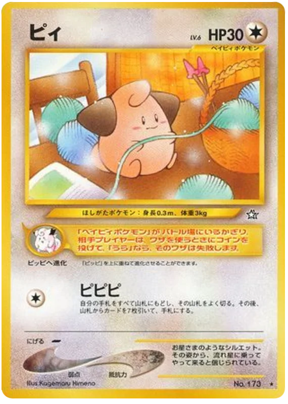 クレファ #70/96