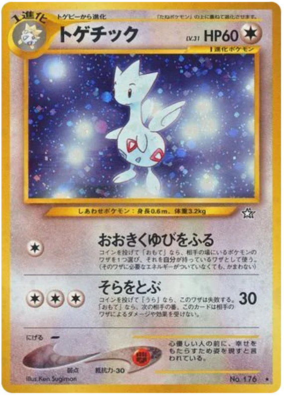 togetic #71/96