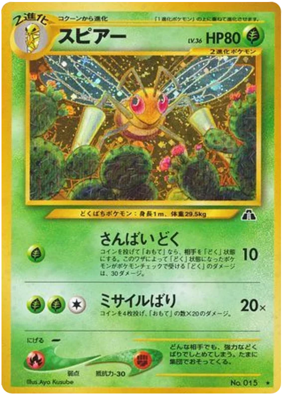 beedrill #10/56