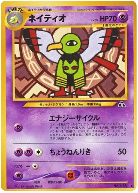 xatu #24/56