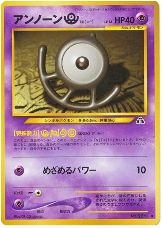 Unown u #28/56