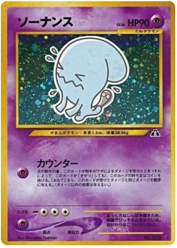 ウォブバフェット #31/56