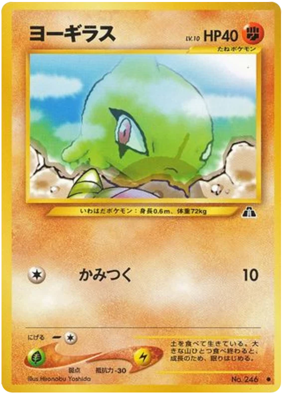 幼虫 #34/56