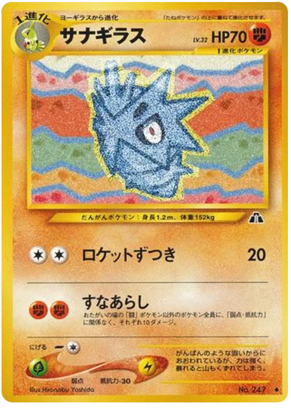 Pupitar #36/56