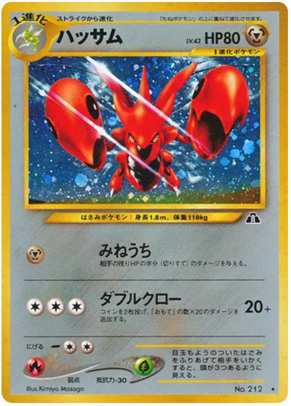 Scizor #45/56