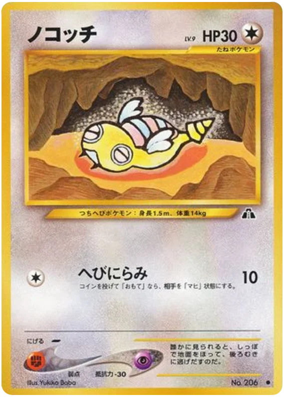 ダンズパース #47/56