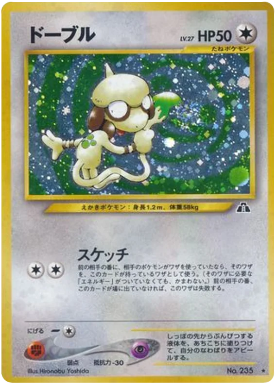Smeargle #52/56