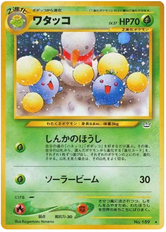 ジャンプラフ #7/57
