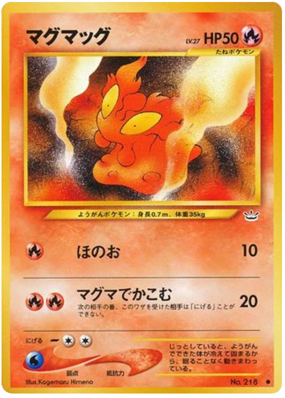 slugma #8/57