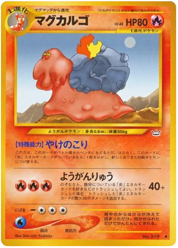 マグカルゴ #9/57