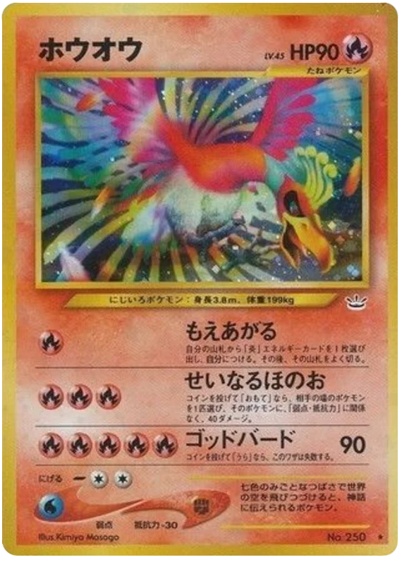 ho-oh #11/57
