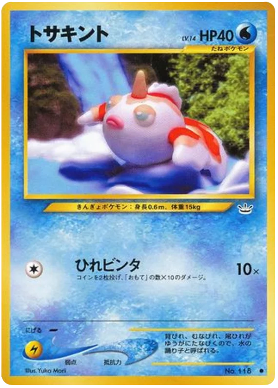 ゴールデン #12/57