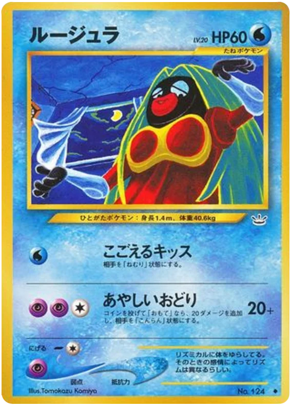 ジンクス #18/57