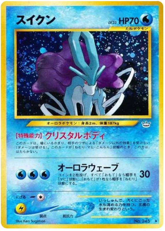 suicune #21/57