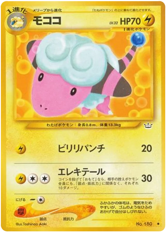フラフィー #27/57