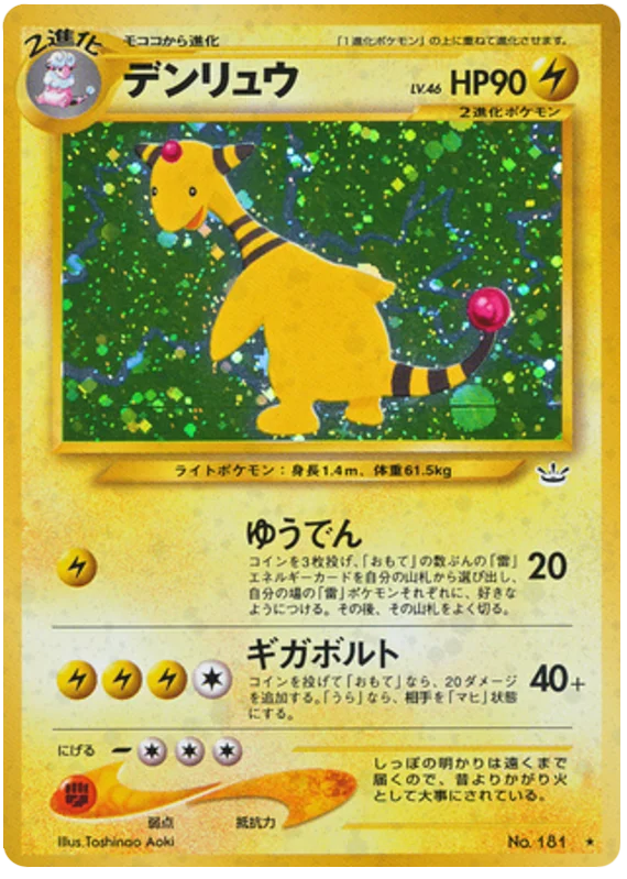 アンファロス #28/57